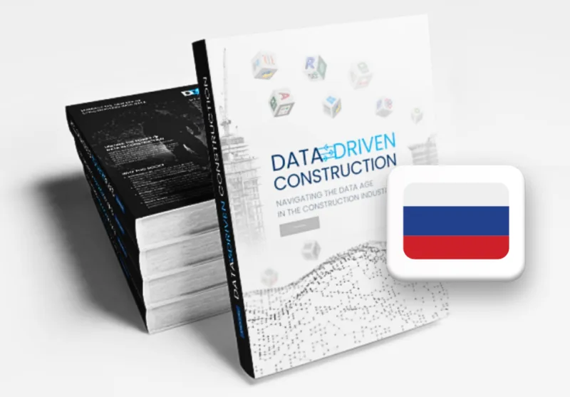 DATA-DRIVEN CONSTRUCTION. Навигация в эпоху данных в строительной отрасли