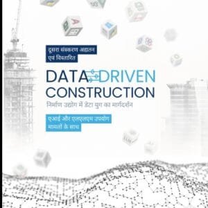 DATA-DRIVEN CONSTRUCTION. डेटा युग में नेविगेशननिर्माण क्षेत्र में